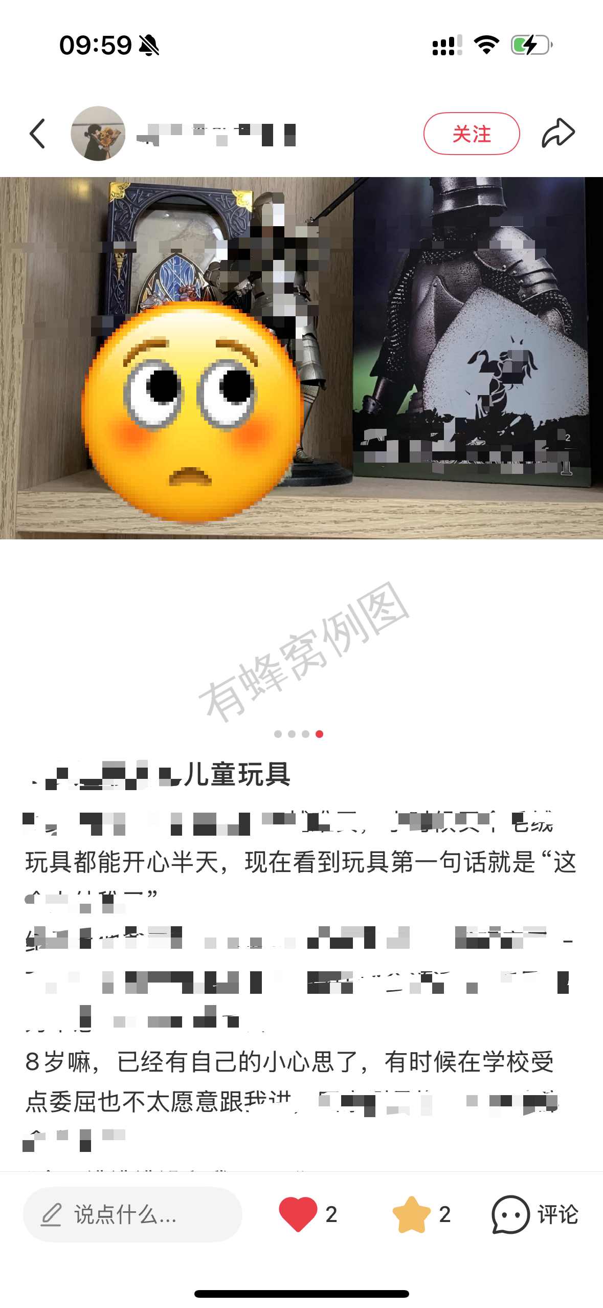 小红书 阅读 搜索 点赞 小红书搜索页点赞-2 步骤图2