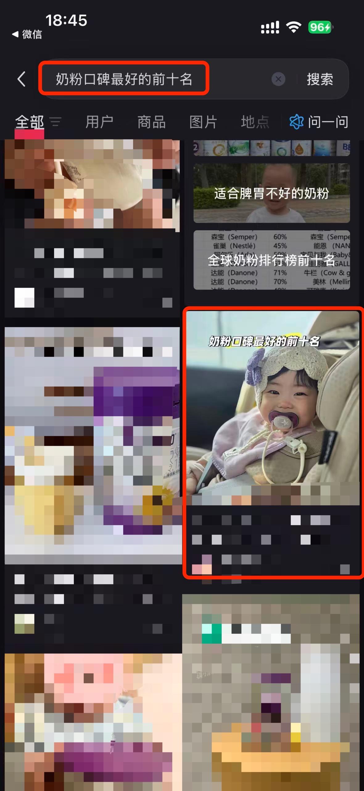 小红书 搜索 a金 奶粉口碑最好的前十名1 步骤图1