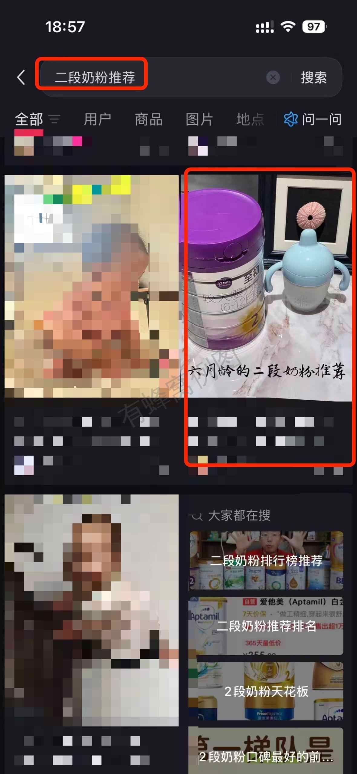 小红书 搜索 a2初 二段奶粉推荐12 步骤图1