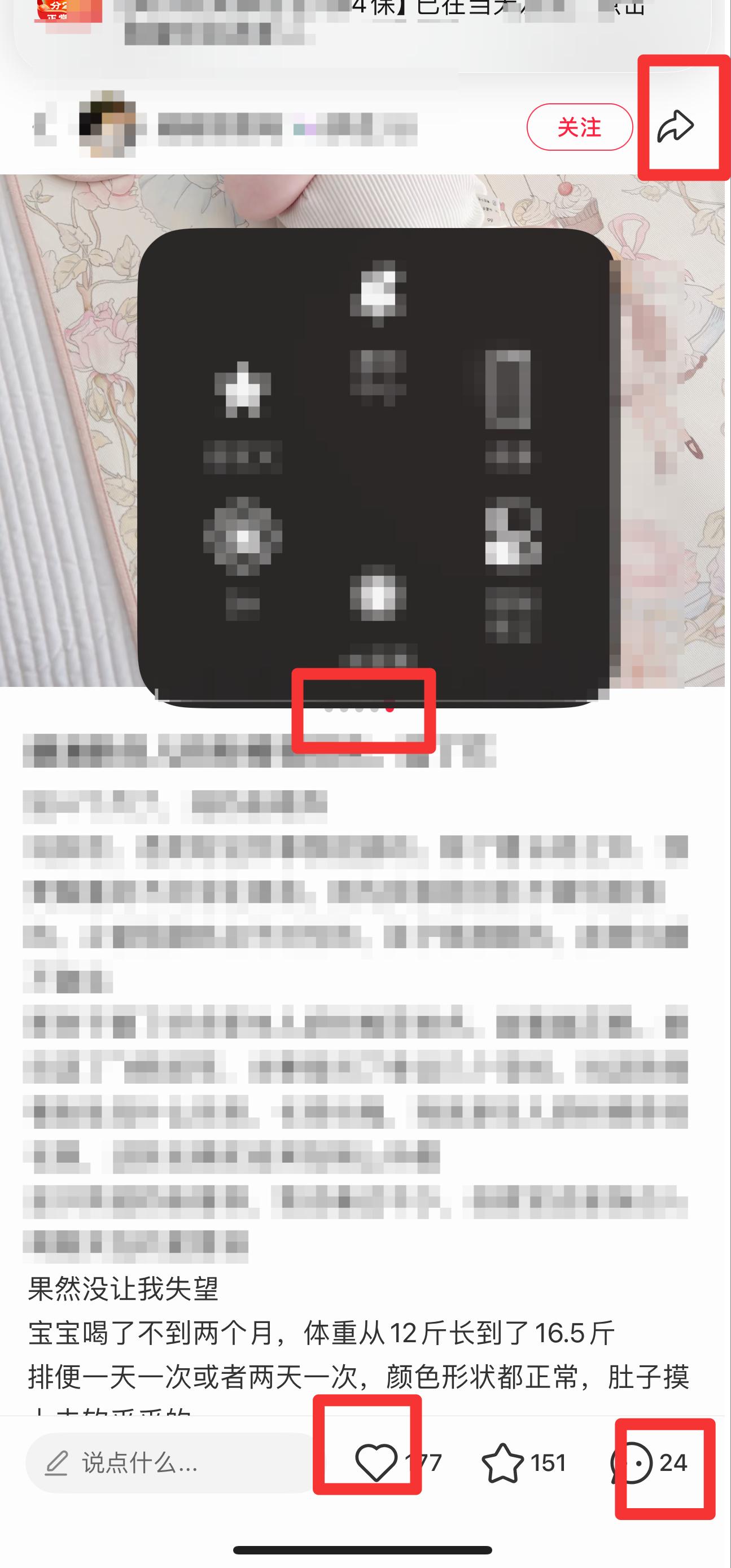 小红书 搜索 迹  新生儿奶粉推荐排名6 步骤图2