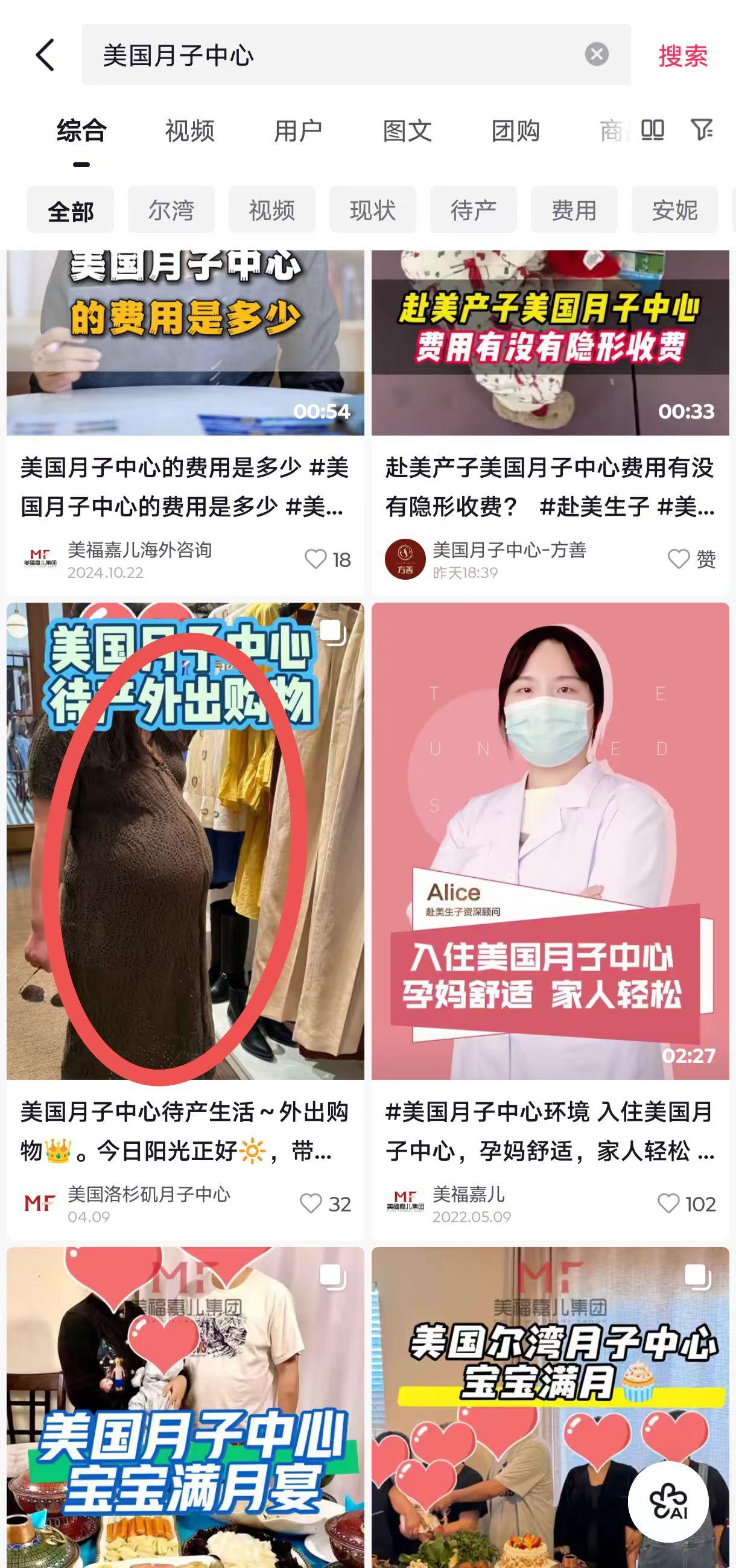 抖音 点赞 手机用户131****6735的推荐 验收样图1