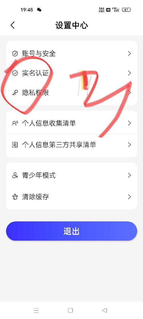 用户截图