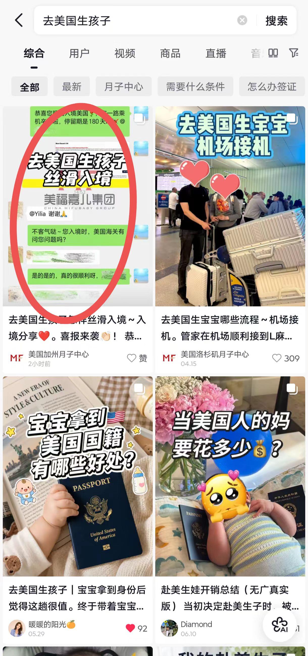 抖音 评论 手机用户131****6735的推荐 验收样图1