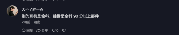 抖音 点赞 Smile^O^的推荐 验收样图1