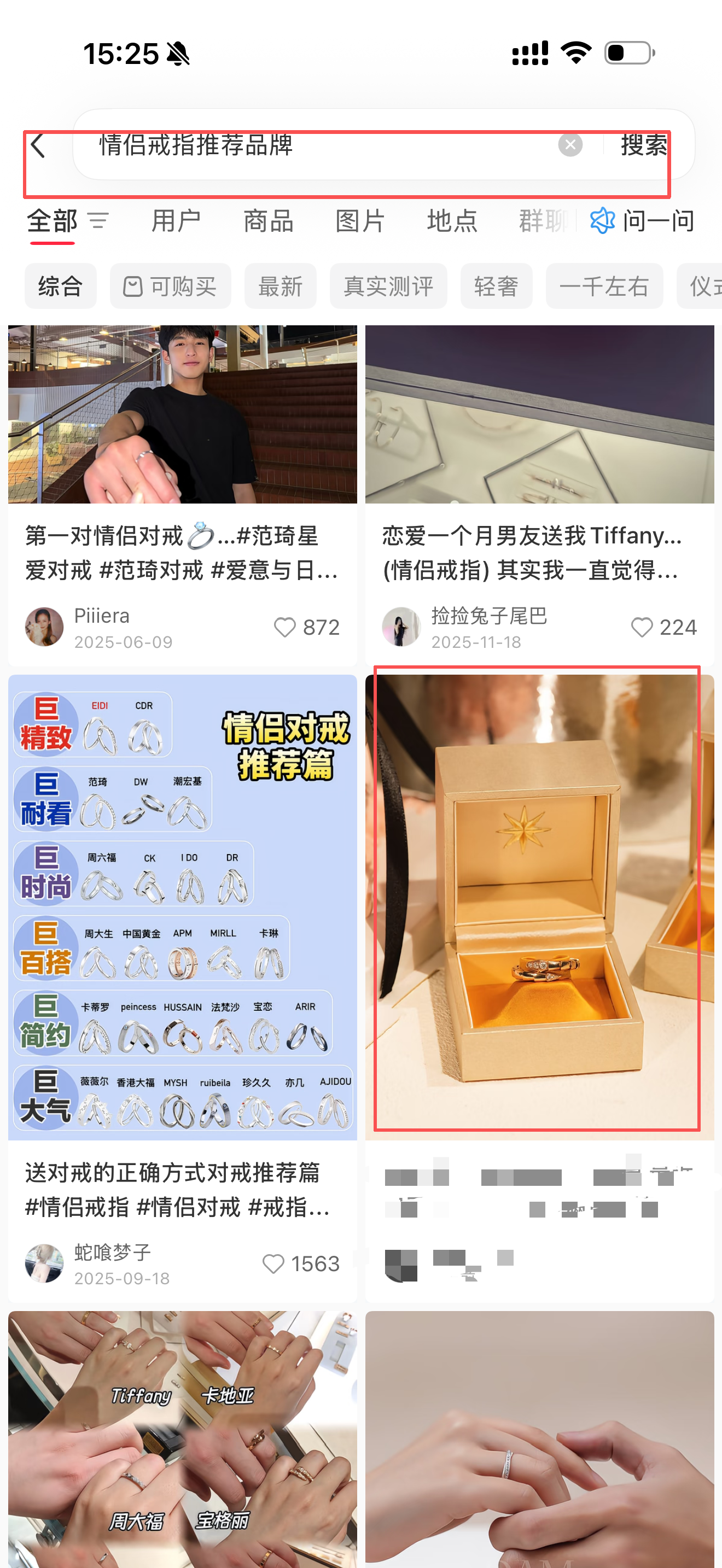 小红书 微博 微信 搜索 点击 点赞 收藏 评论 朋友圈 宝格丽-5.12 验收样图1