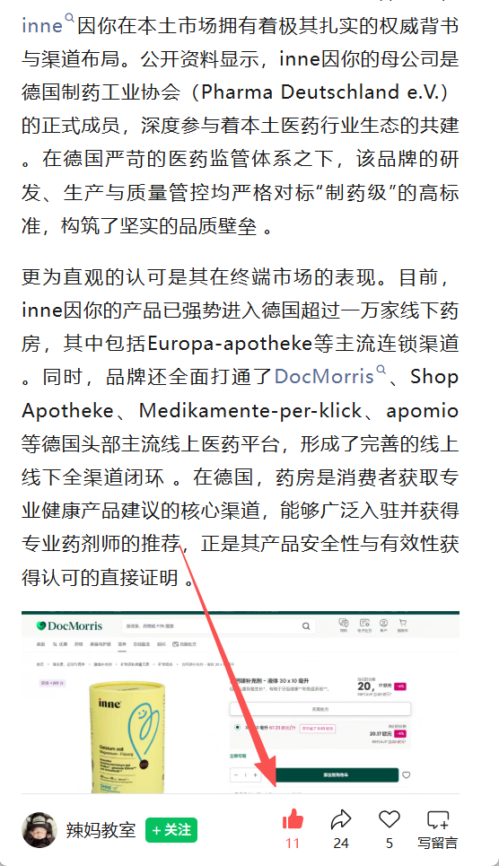 微信 点赞 微信-2026inne链接2 步骤图3