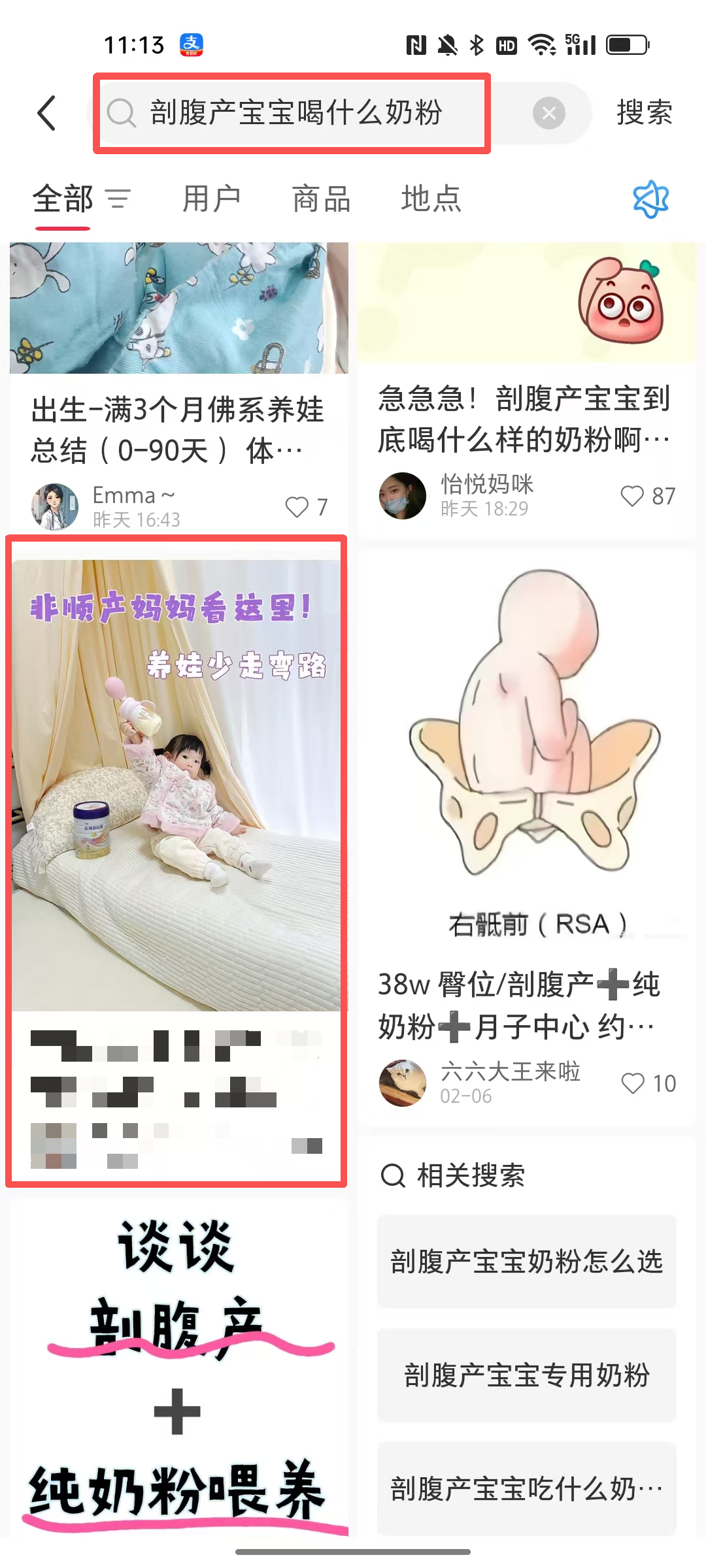 用户截图