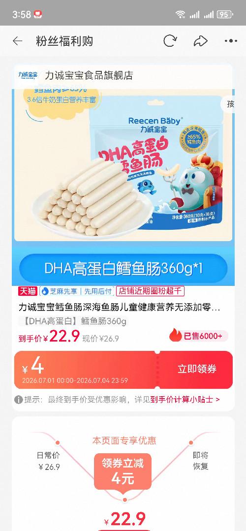 淘宝 收藏 淘宝收藏宝贝即可 验收样图2
