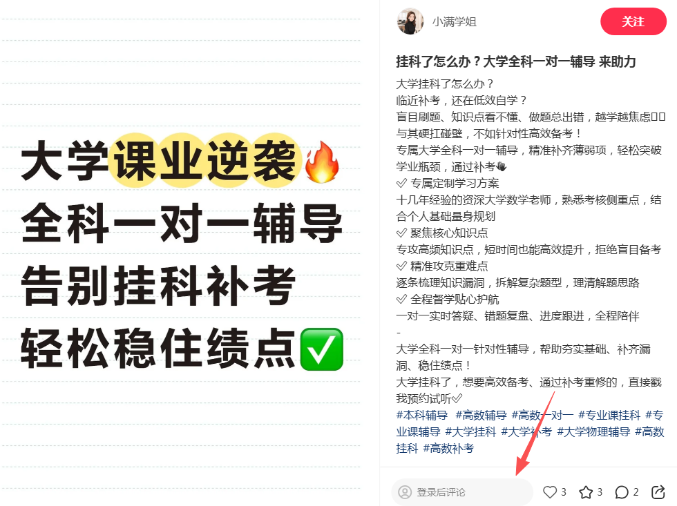 小红书 点赞 123456qdf的推荐 验收样图1