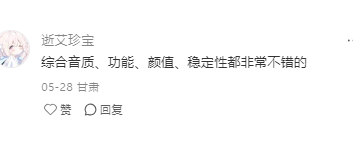 小红书 点赞 Smile^O^的推荐 验收样图1