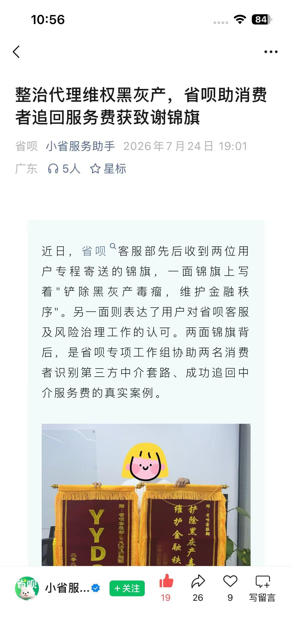 微信 点击 省呗-微信搜一搜 验收样图2