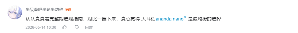哔哩哔哩 点赞 Smile^O^的推荐 验收样图1