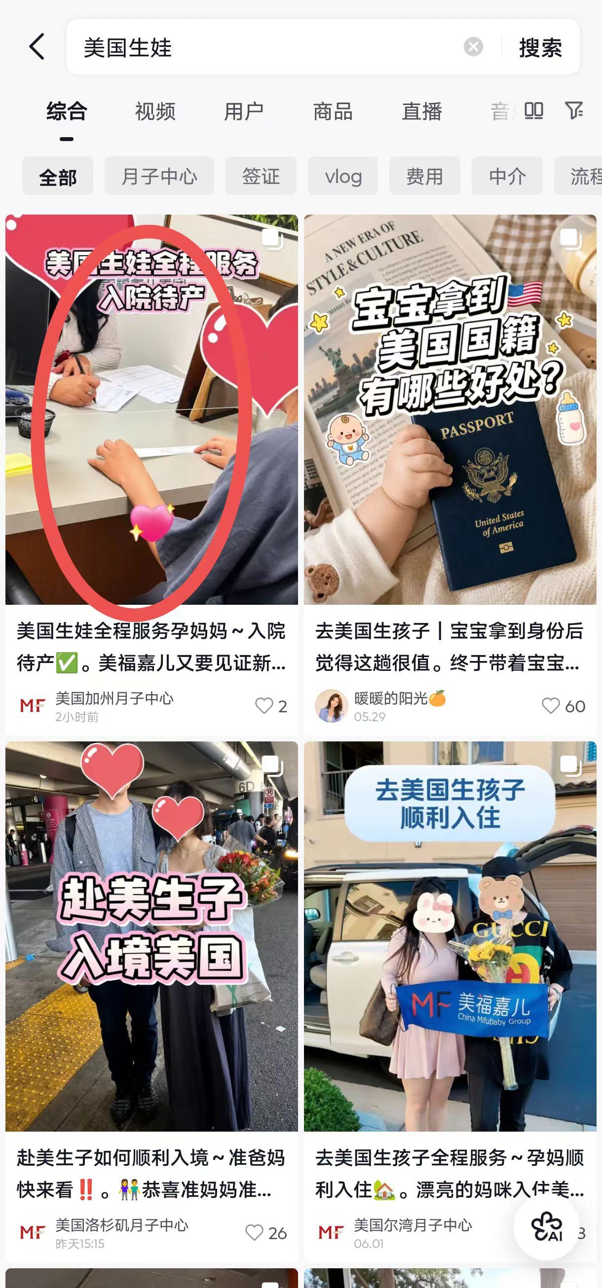 抖音 点赞 手机用户131****6735的推荐 验收样图1