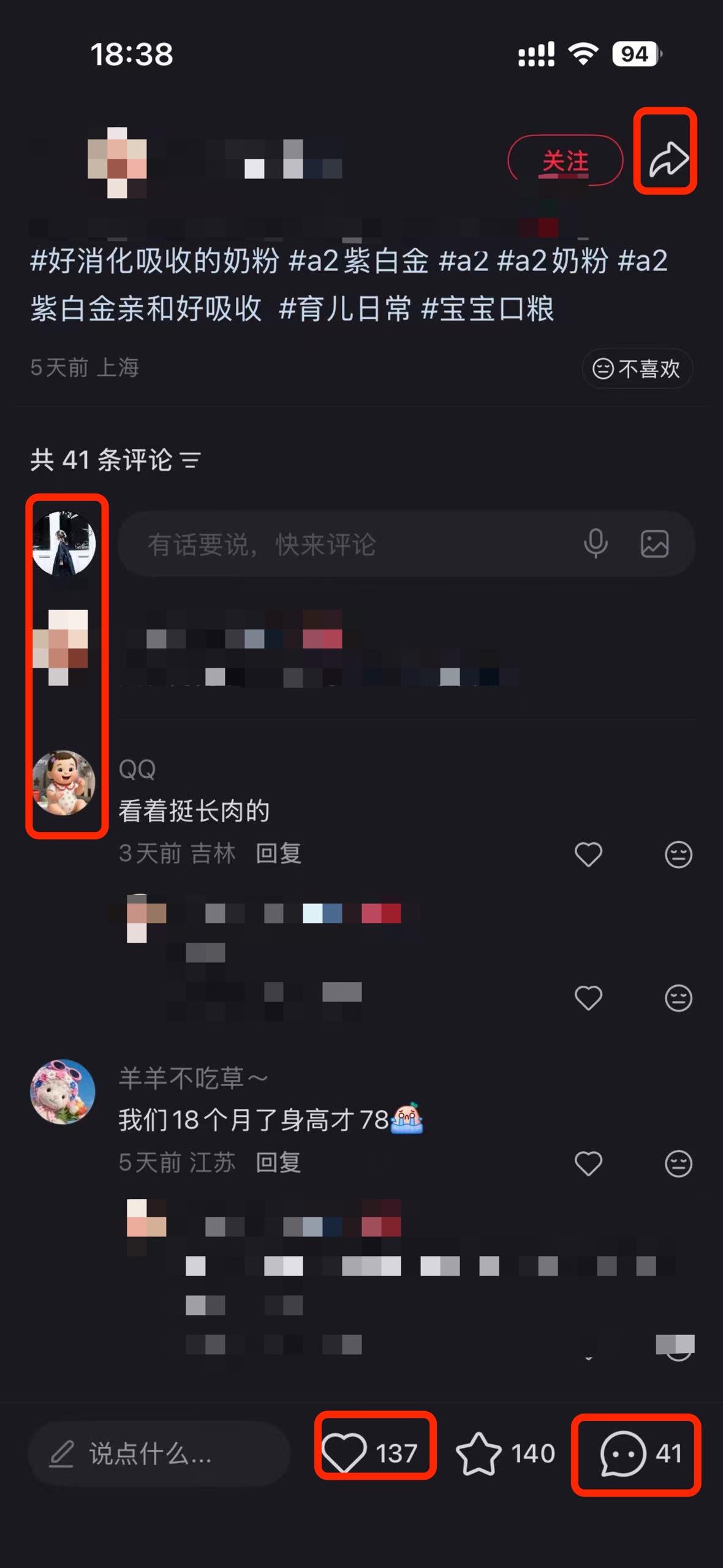 小红书 搜索 a2金 好消化吸收的奶粉2 步骤图3