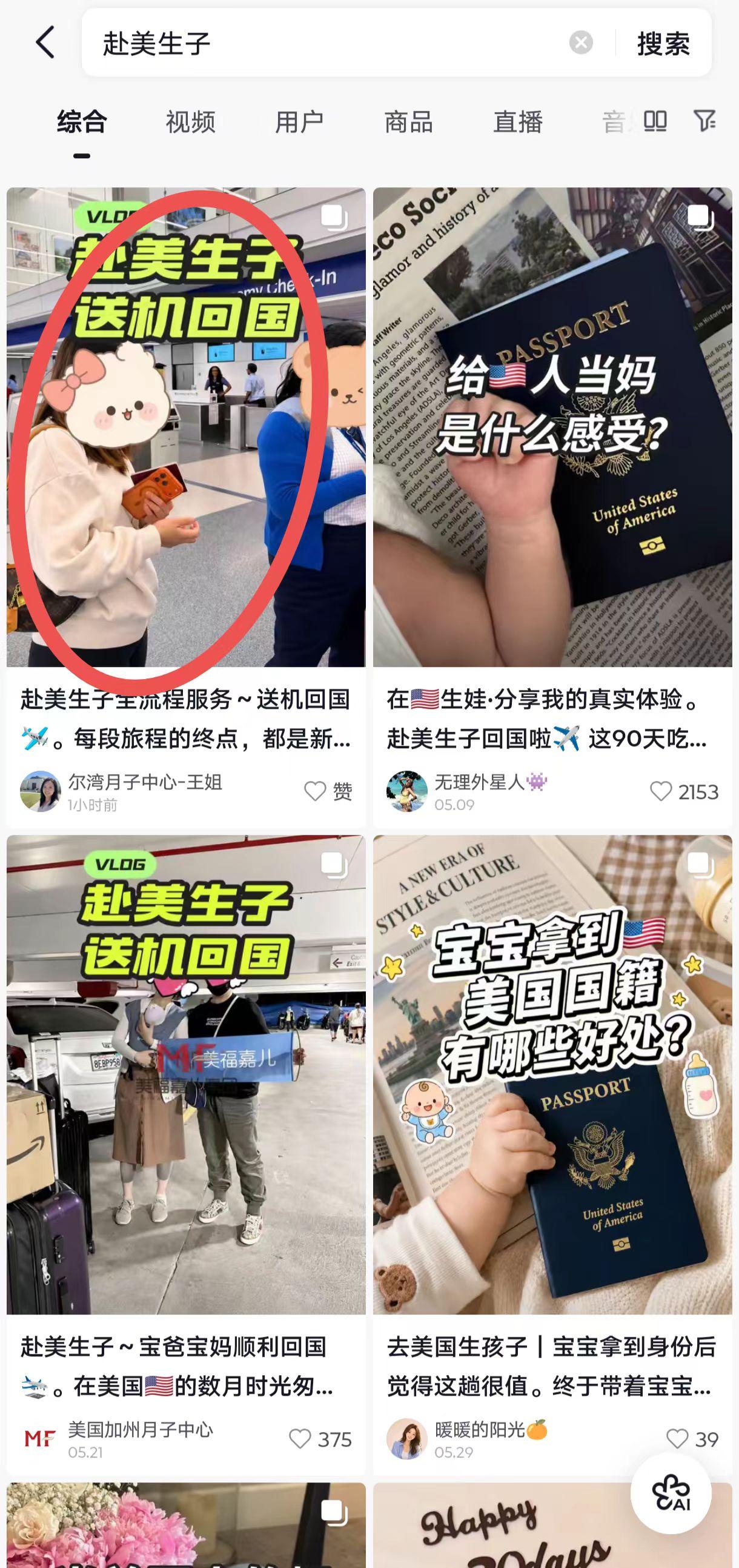 抖音 点赞 手机用户131****6735的推荐 验收样图1