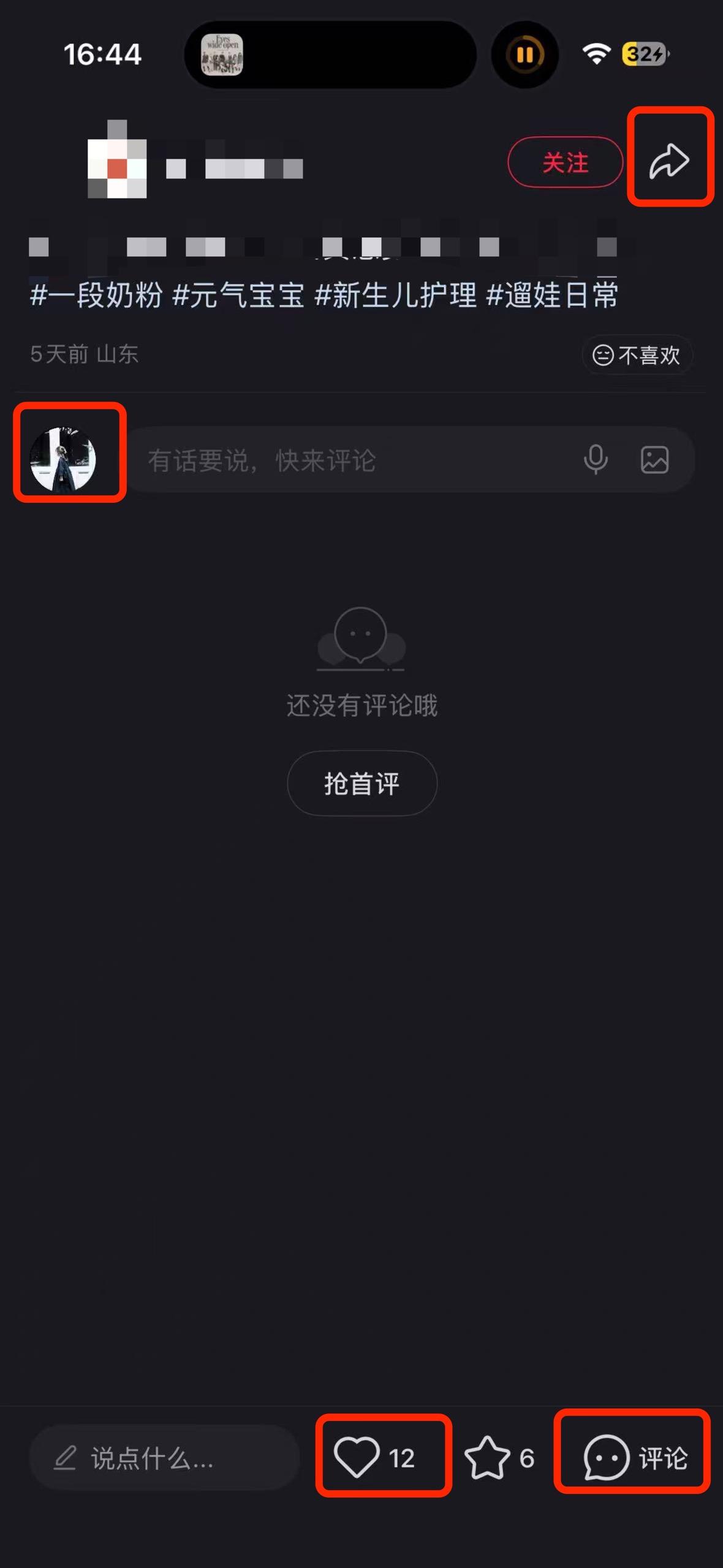 小红书 搜索 a2金 一段奶粉7 步骤图3
