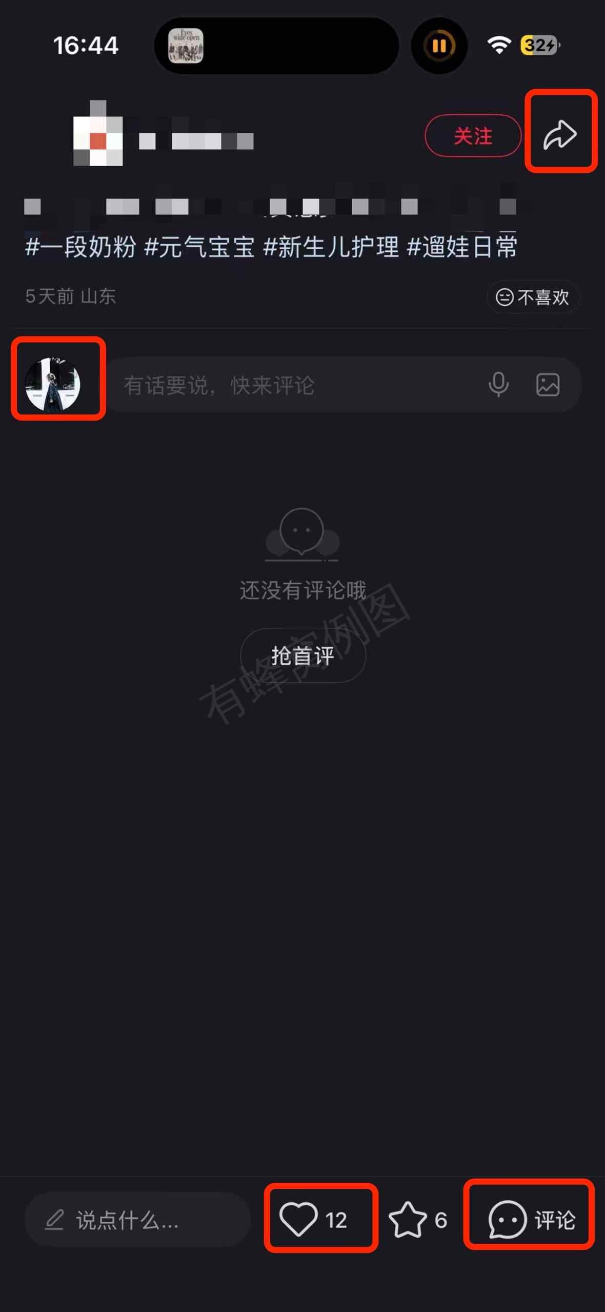 小红书 搜索 a2金 一段奶粉7 步骤图3