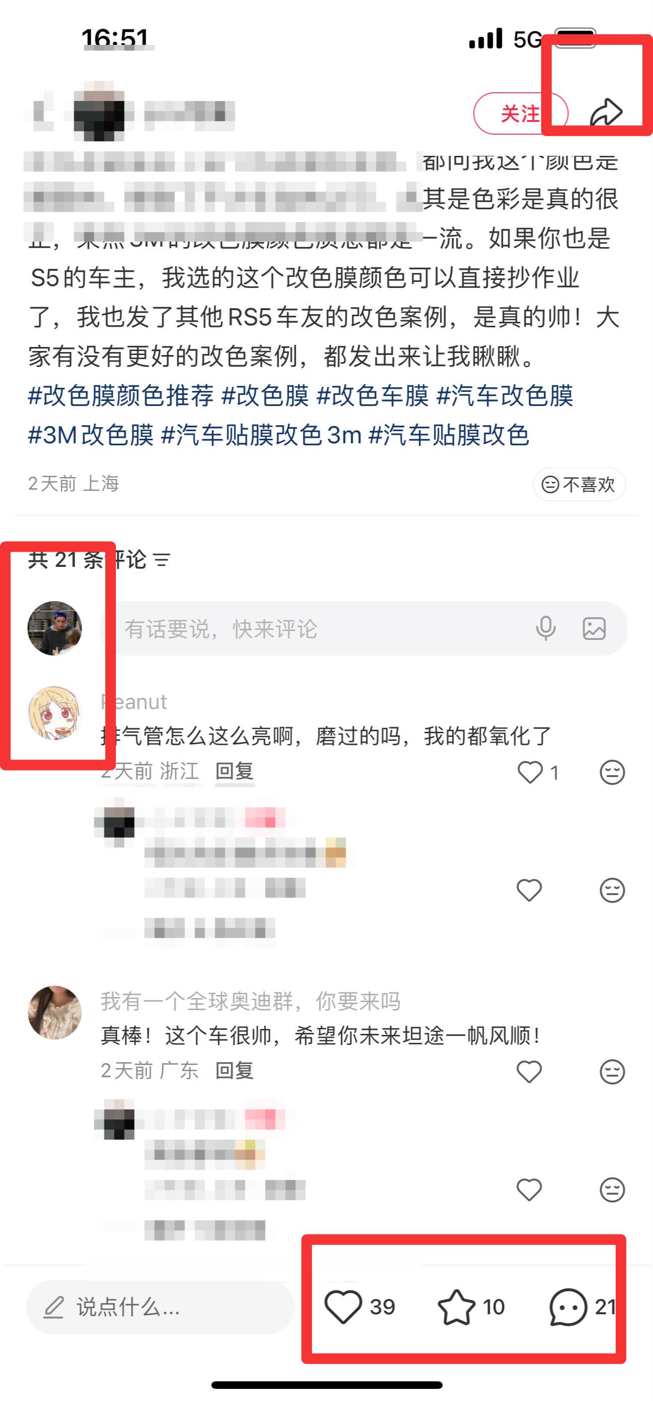 小红书 搜索 3M 改色膜颜色推荐2 步骤图3
