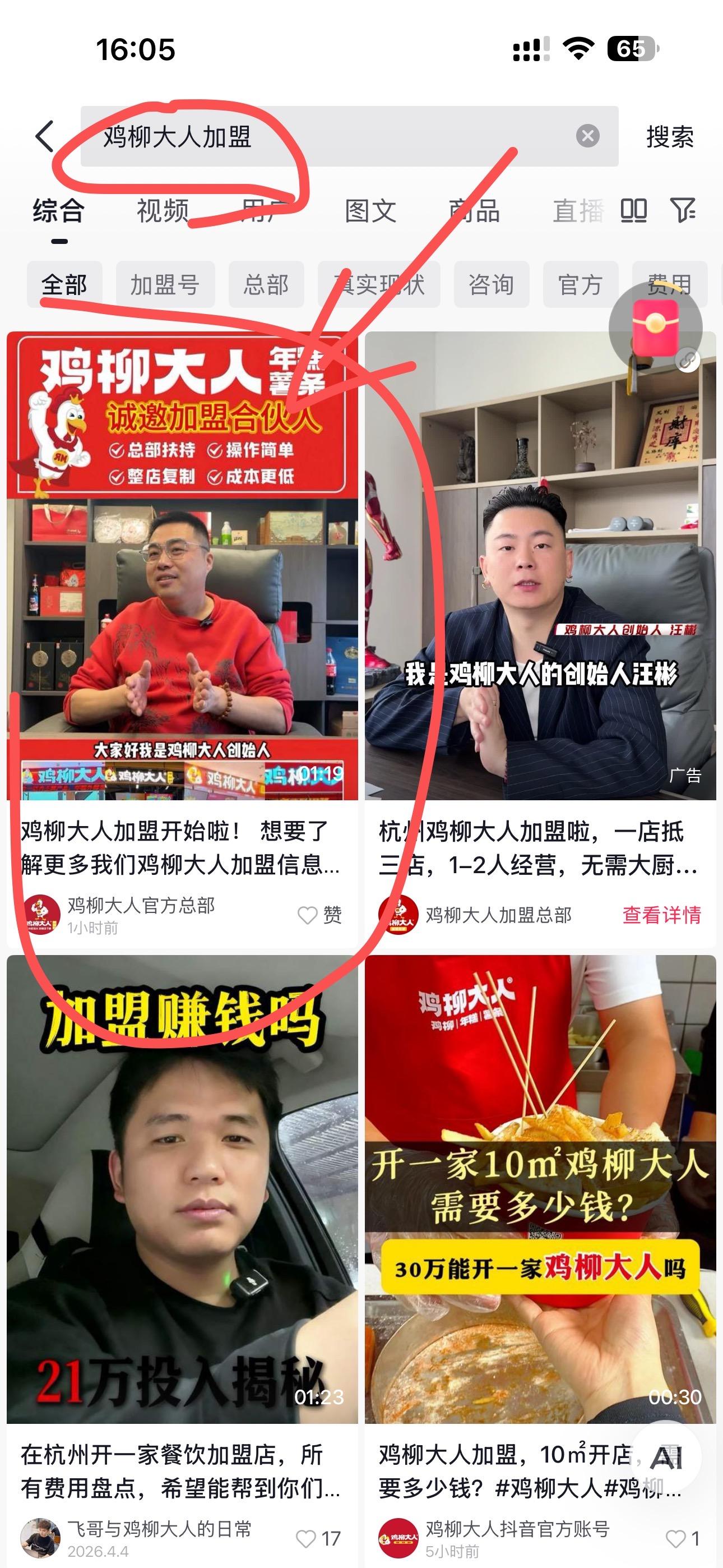 抖音 搜索 点赞 收藏 评论 手机用户171****4575的推荐 步骤图1