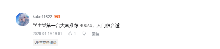 哔哩哔哩 点赞 Smile^O^的推荐 验收样图1