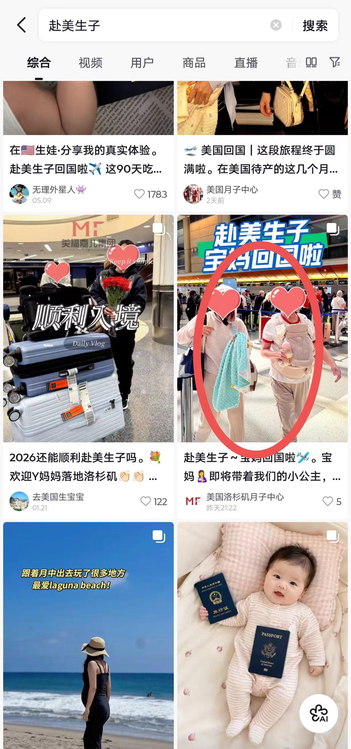 抖音 点赞 收藏 转发 评论 手机用户131****6735的推荐 验收样图1