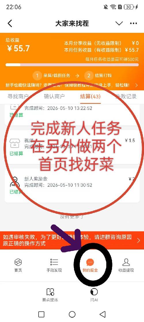 美团 搜索 录制视频，截图，做一个赚1.2米，不做的请放弃。别占位，再有胡乱提交的别怪我不客气了 步骤图2