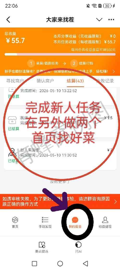美团 搜索 录制视频,截图,做一个赚1.2米,不做的请放弃。别占位 步骤图2