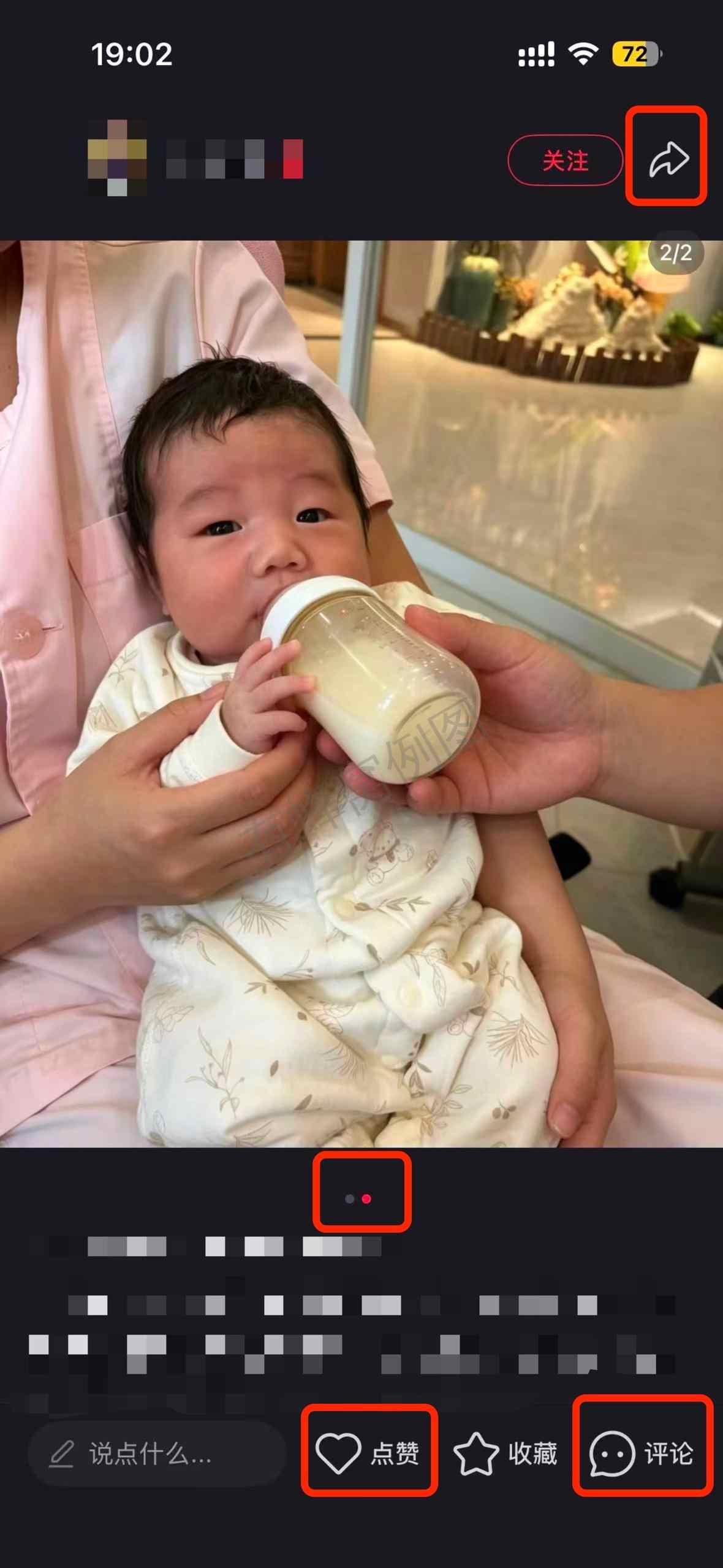 小红书 搜索 a2初 混合喂养的正确方法8 步骤图2
