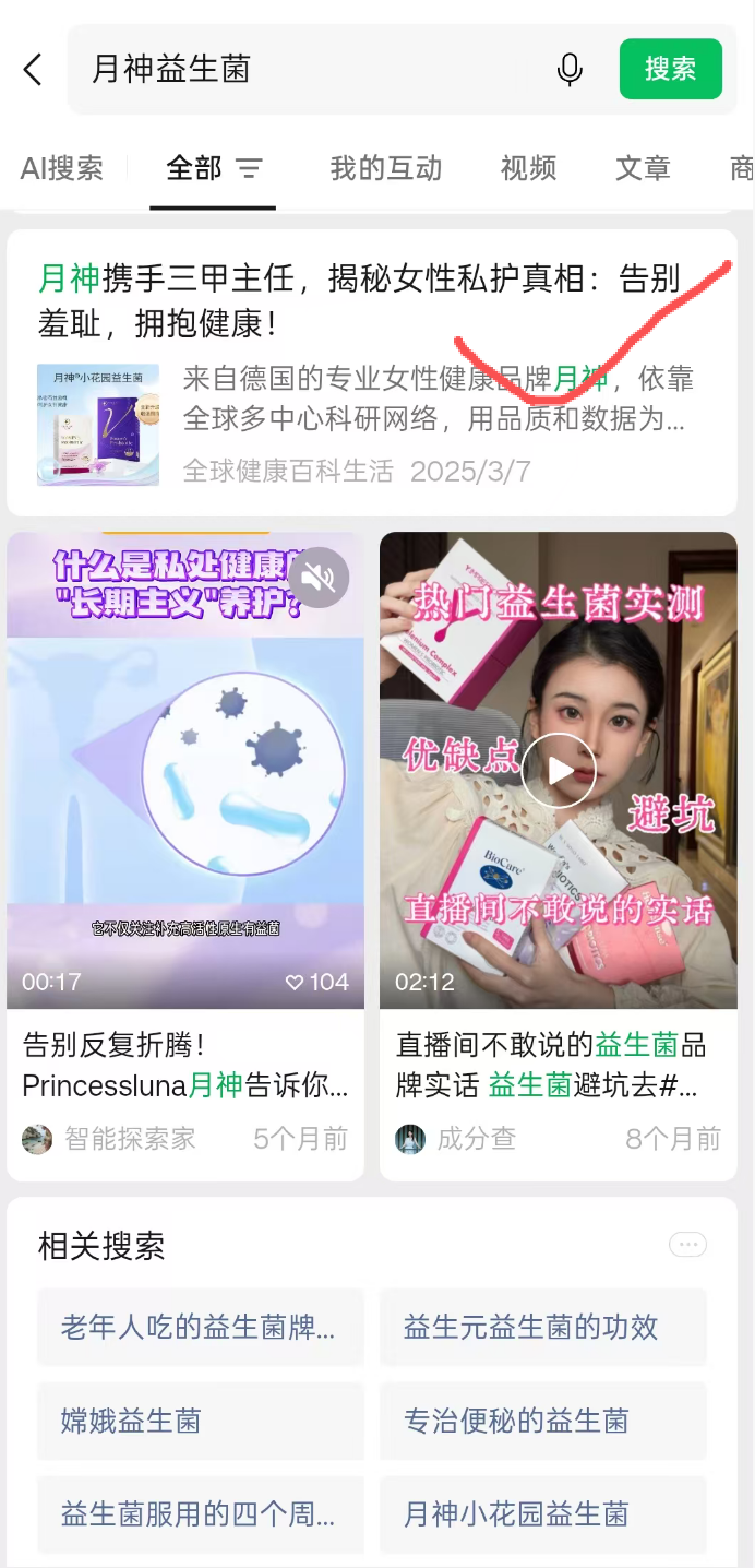 搜索 点赞 微信 微信搜一搜点赞 步骤图1