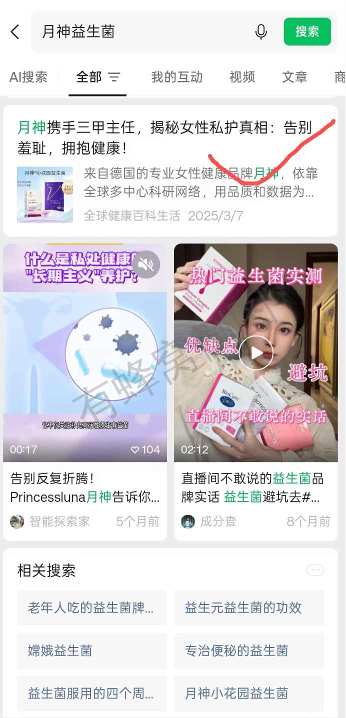 搜索 点赞 微信 微信搜一搜点赞 步骤图1