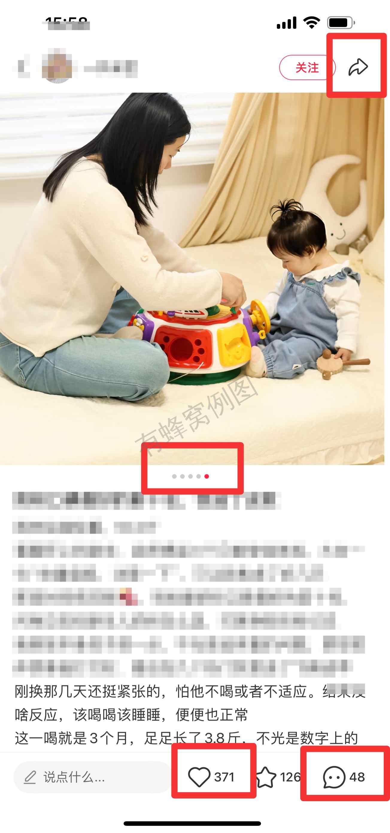 小红书 搜索 迹 奶粉口碑最好的前十名1 步骤图2