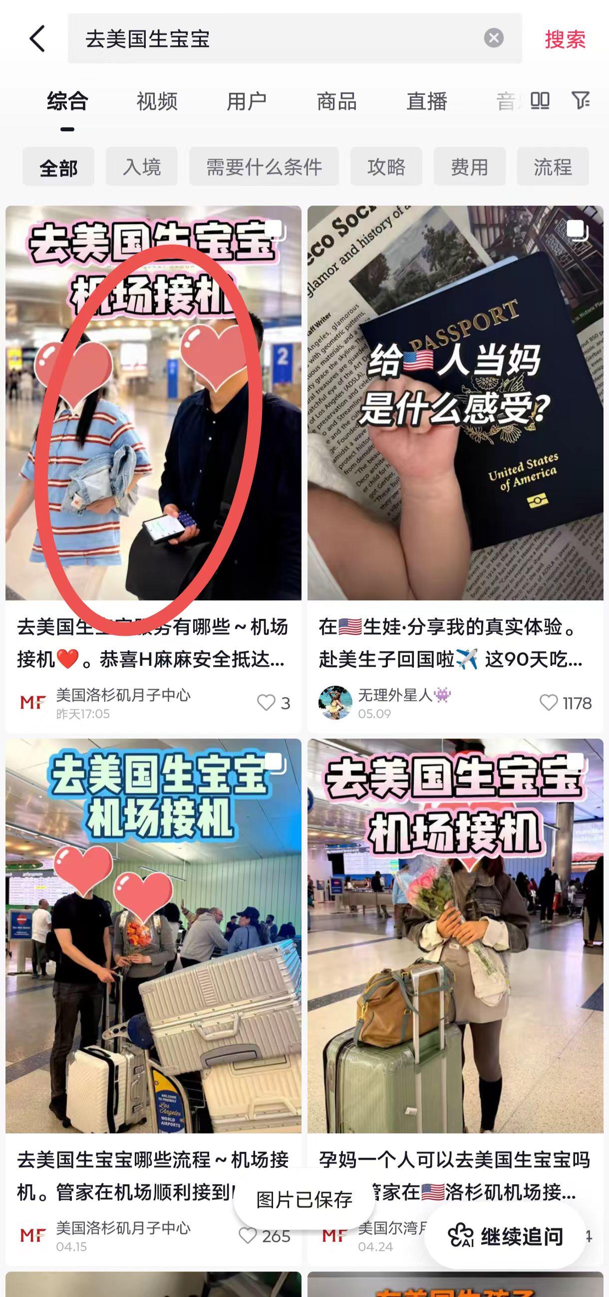 抖音 点赞 收藏 转发 评论 手机用户131****6735的推荐 验收样图1