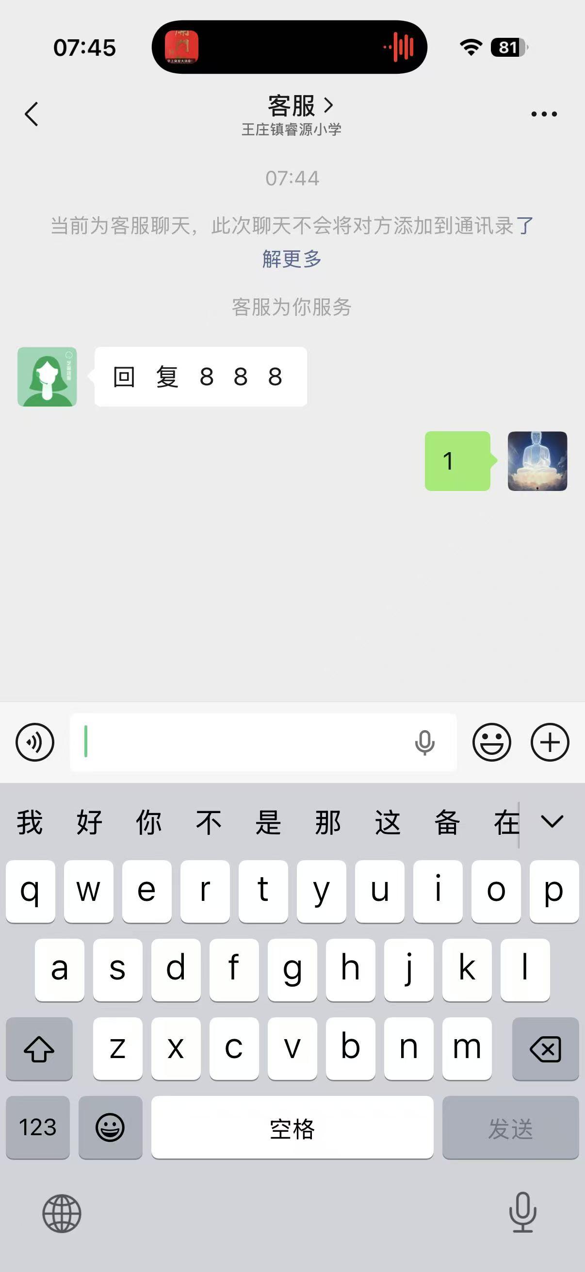 快手 加好友 手机用户158****7134的推荐 验收样图1