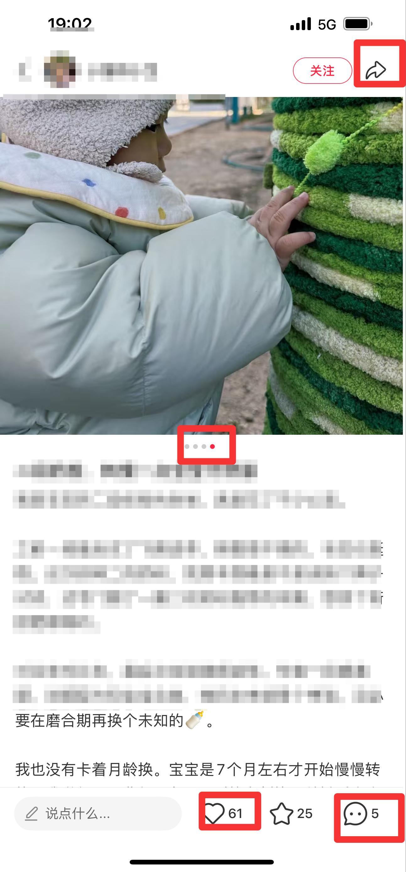 小红书 搜索 迹  二段奶粉6 步骤图2