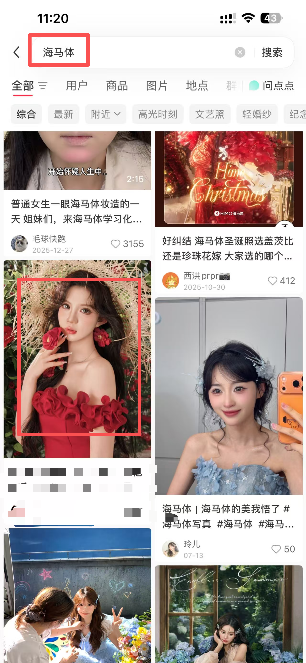 小红书 点赞 海马体 -  1 验收样图1