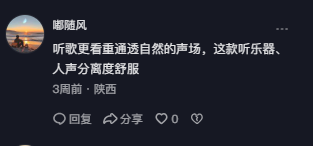 抖音 点赞 Smile^O^的推荐 验收样图1