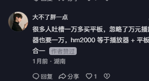 抖音 点赞 Smile^O^的推荐 验收样图3