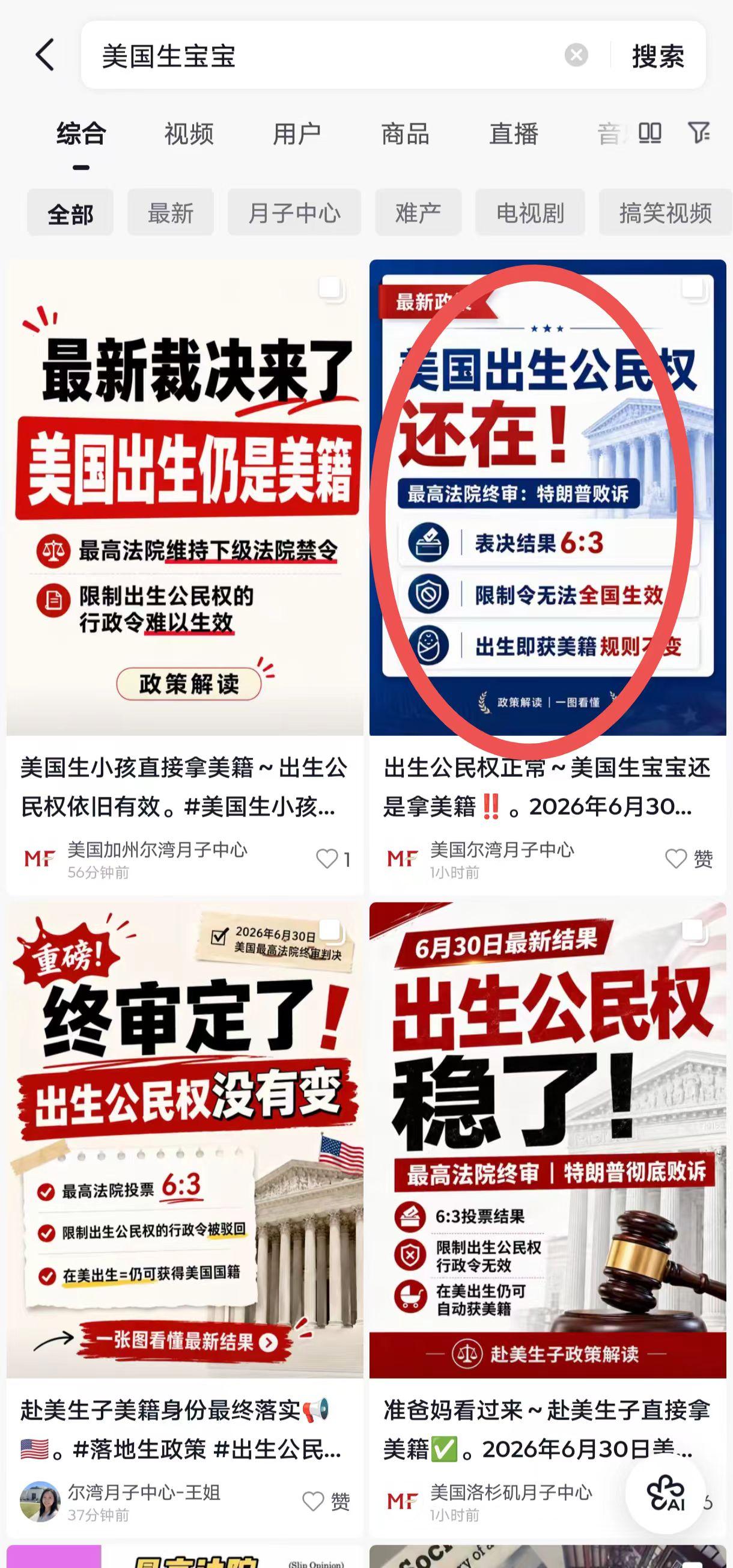 抖音 评论 点赞 收藏 转发 手机用户131****6735的推荐 验收样图1