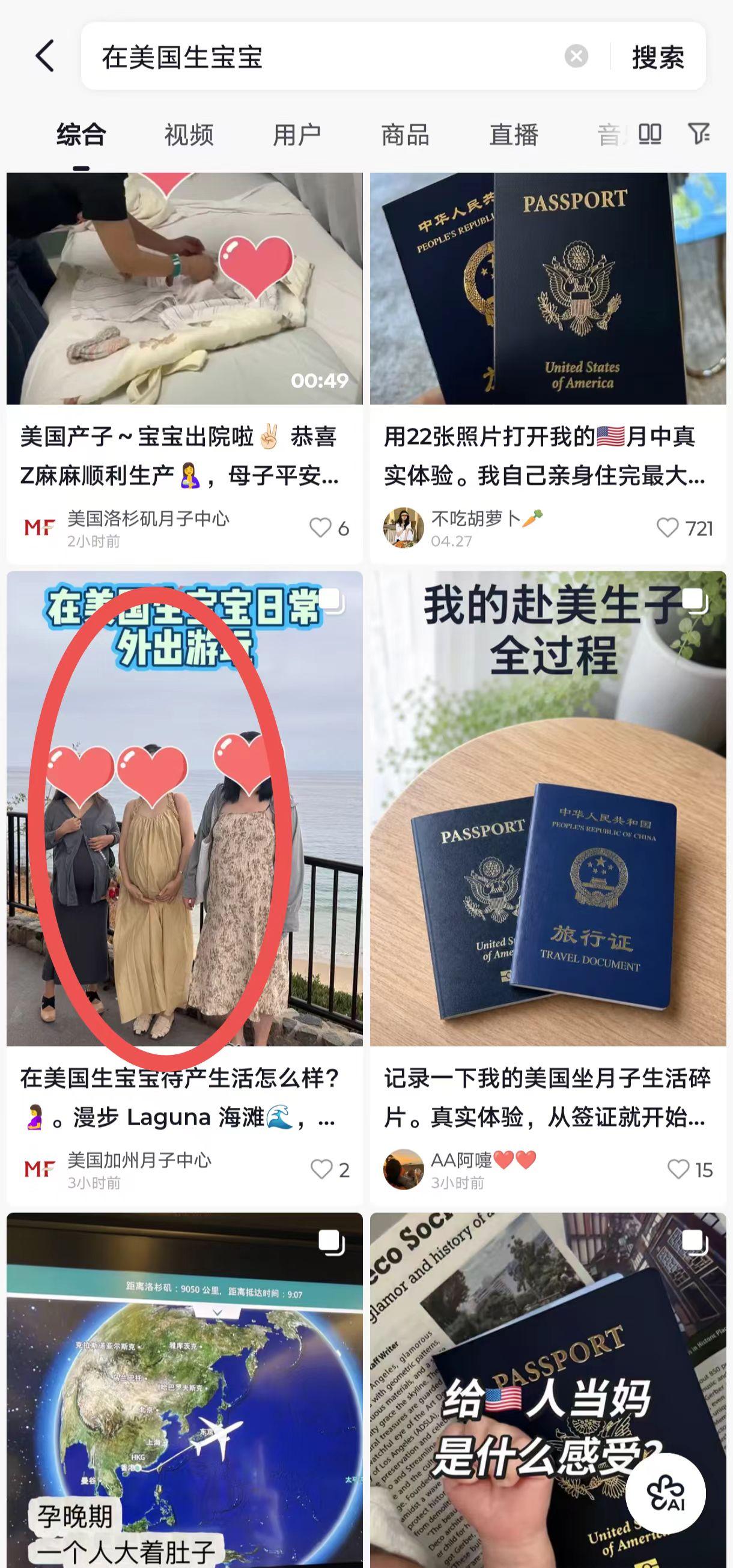 抖音 点赞 收藏 转发 评论 手机用户131****6735的推荐 验收样图1
