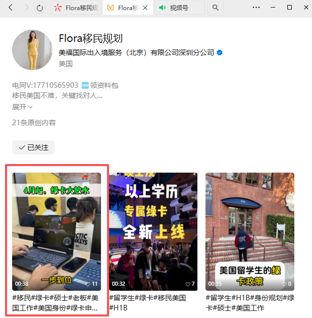 微信 评论 手机用户152****3803的推荐 步骤图1