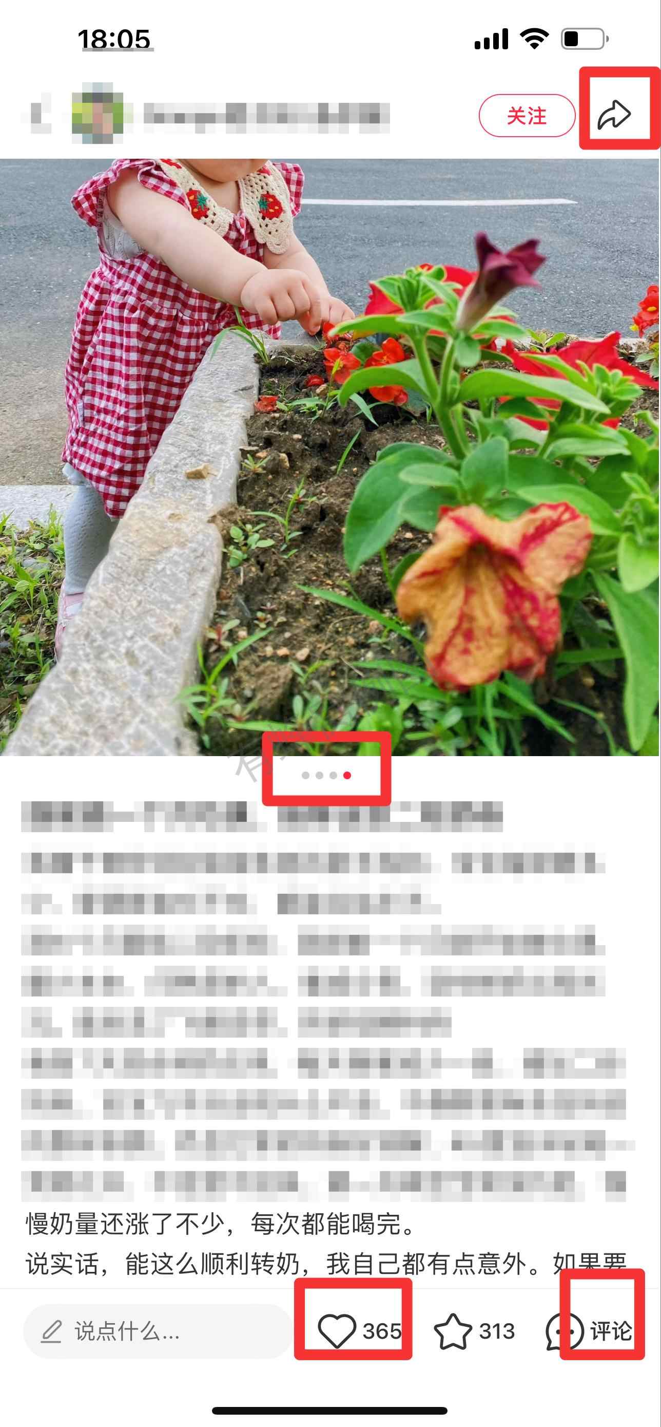 小红书 搜索 迹 二段奶粉9 步骤图2