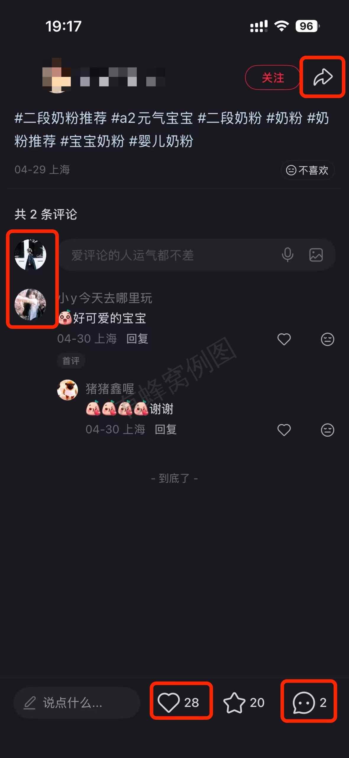 小红书 搜索 a2初 二段奶粉5 步骤图3