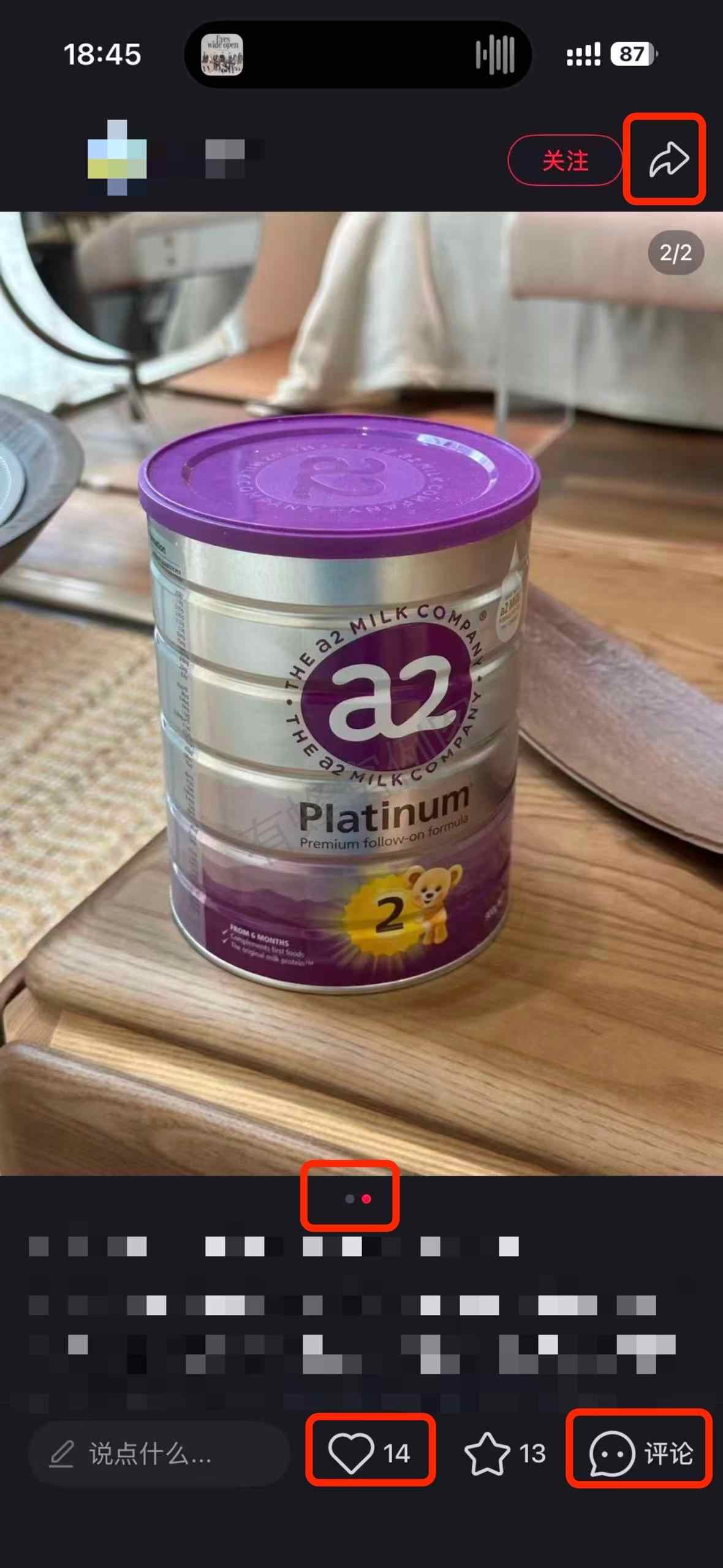 小红书 搜索 a2金 二段奶粉推荐3 步骤图2