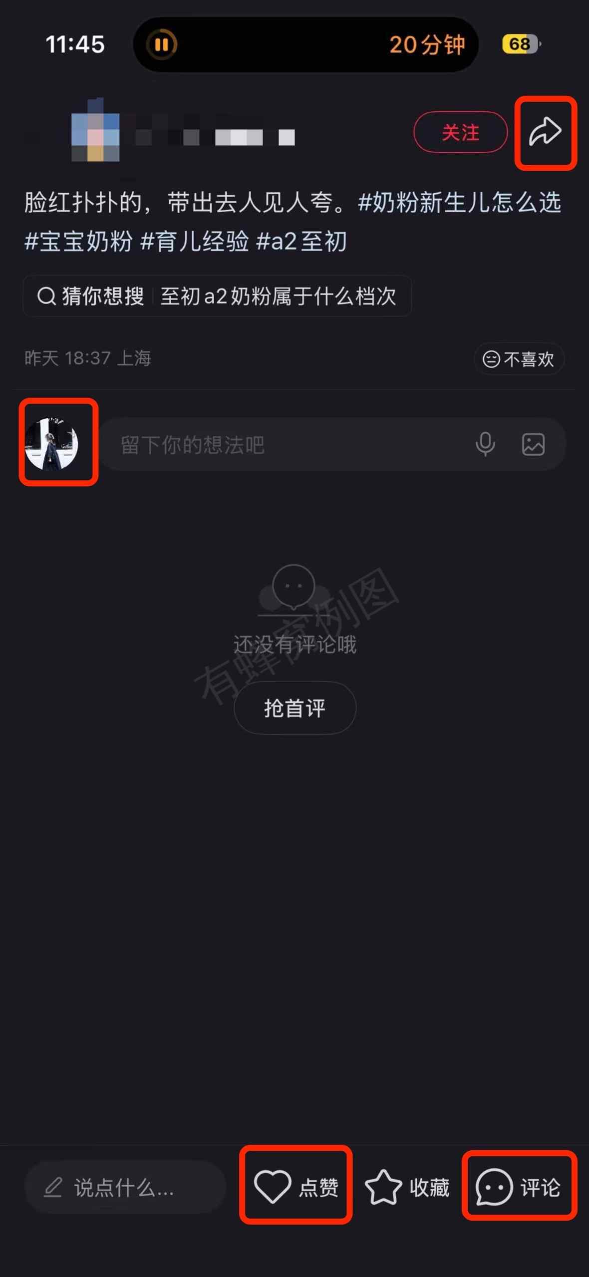 小红书 搜索 a2初 新生儿奶粉3 步骤图3