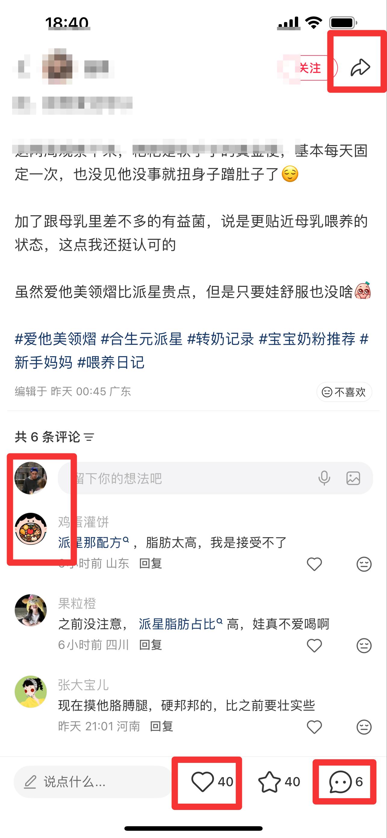 小红书 搜索 霸CL  合生元派星3 步骤图3