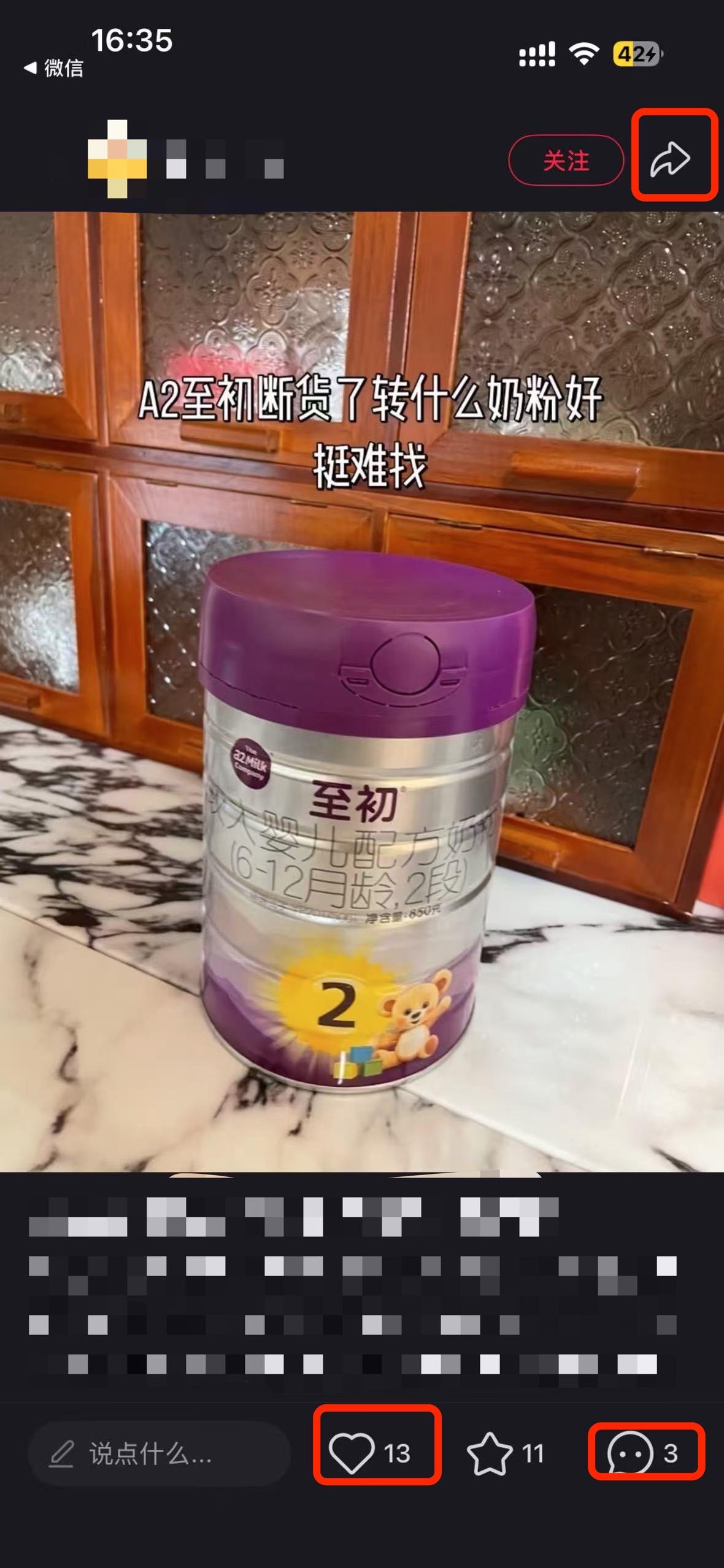 小红书 搜索 a2初 二段奶粉推荐17 步骤图2