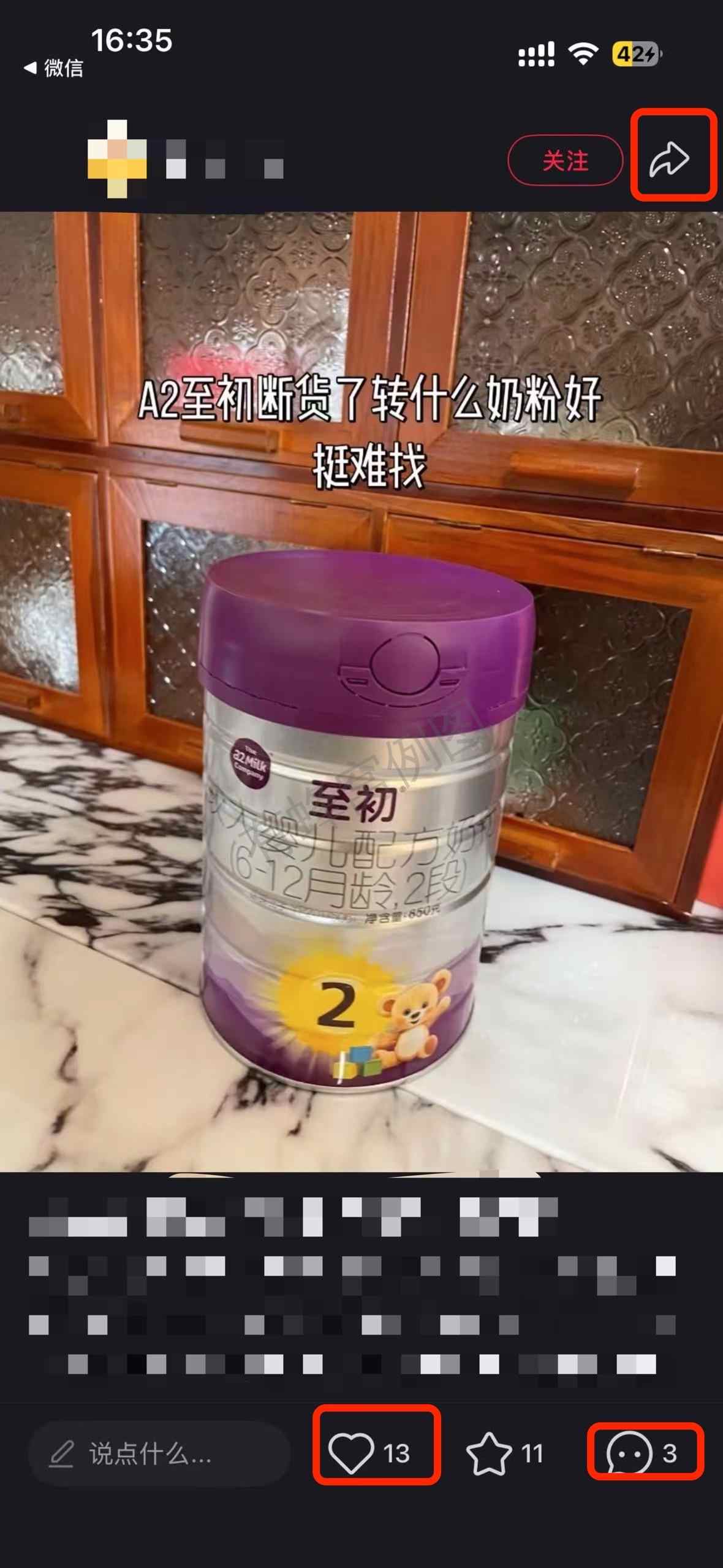 小红书 搜索 a2初 二段奶粉推荐17 步骤图2