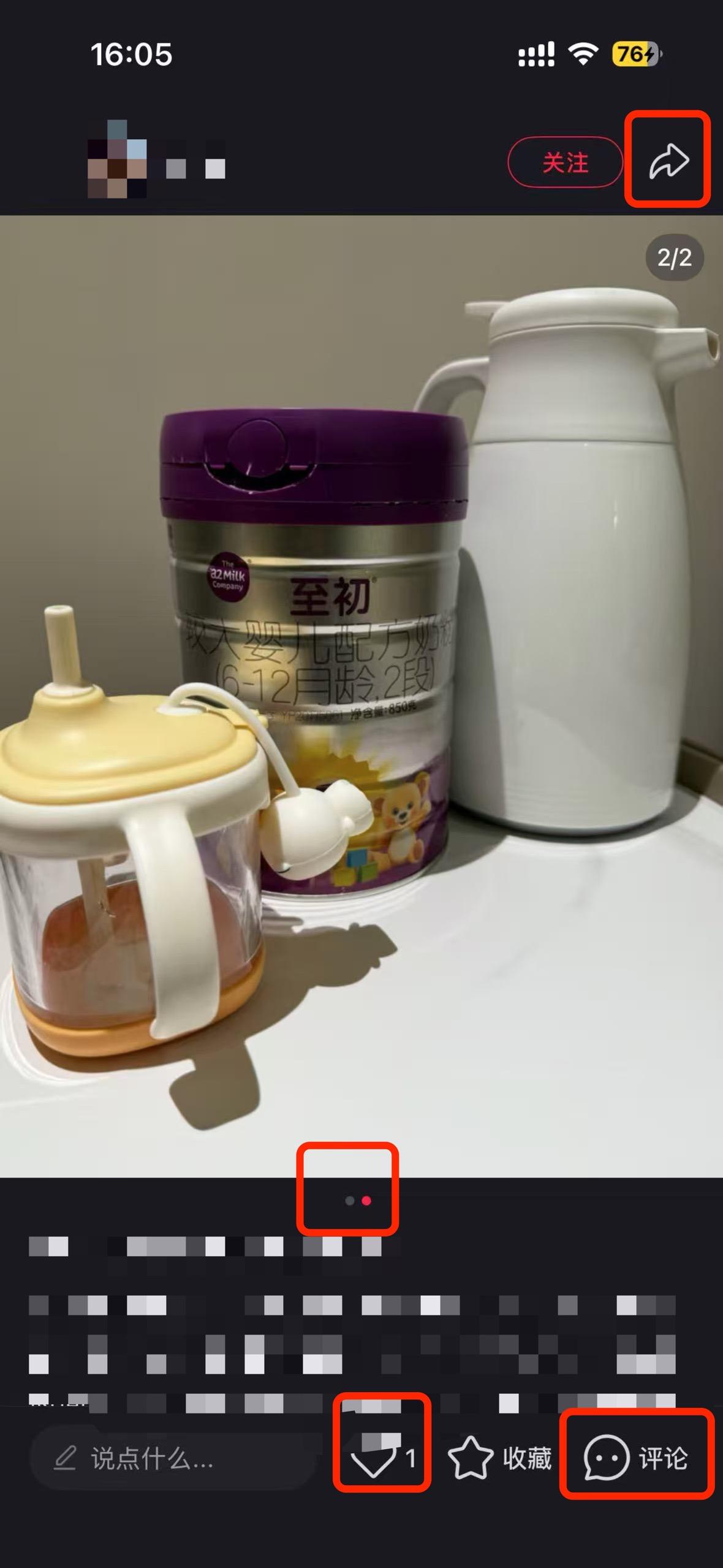 小红书 搜索 a2初 母乳转奶粉怎么转5 步骤图2