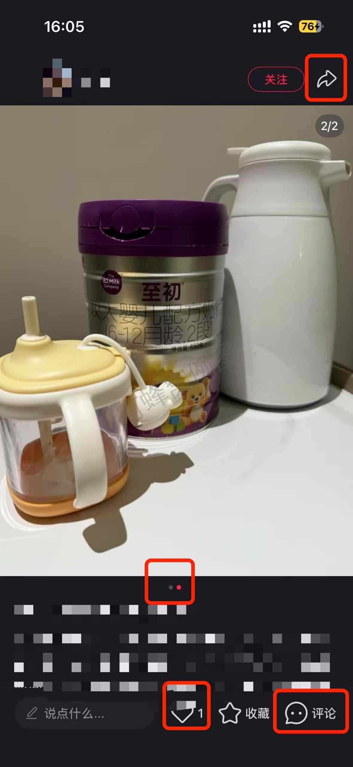 小红书 搜索 a2初 母乳转奶粉怎么转5 步骤图2