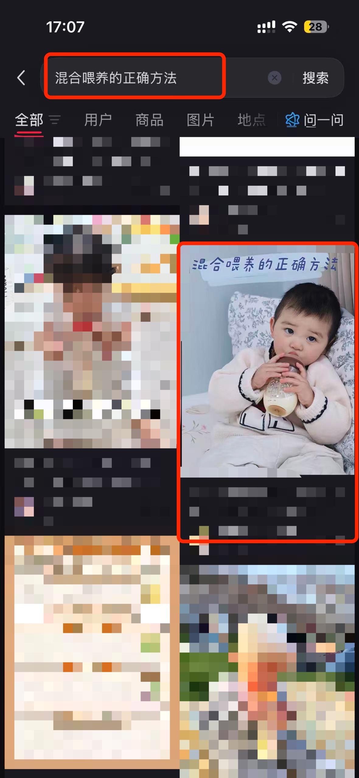 小红书 搜索 a2曜 混合喂养的正确方法4 步骤图1
